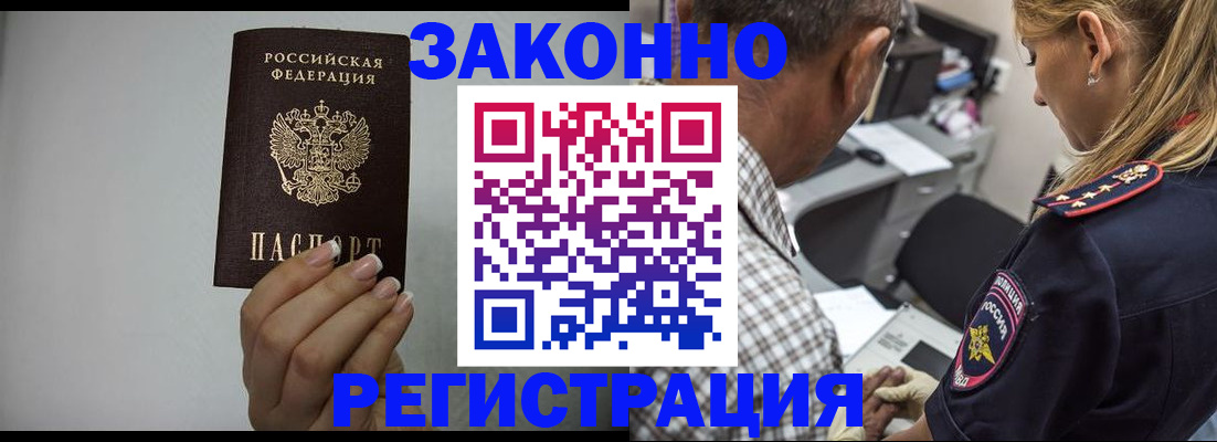 прописка штамп в Кашине