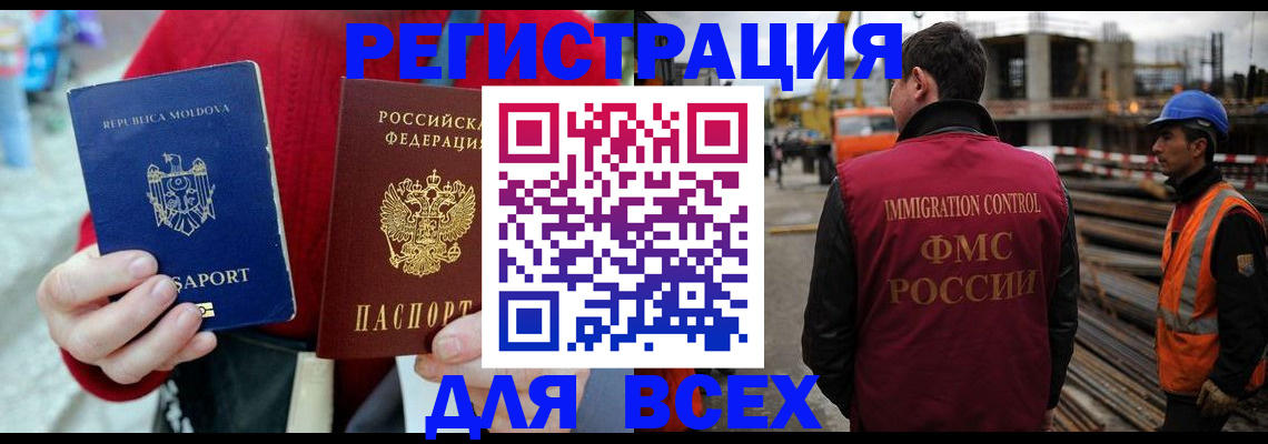 временная регистрация собственник в Кашине